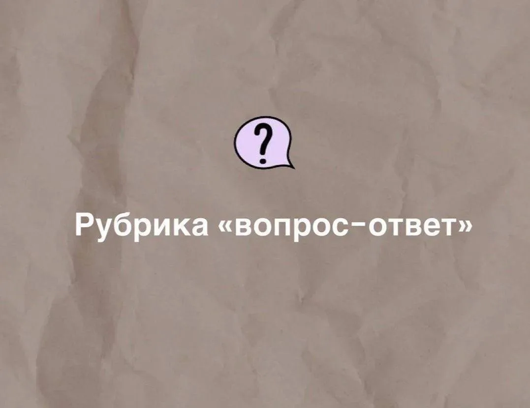 Доброе утро 🌞
Сегодня проводим рубрику «Вопрос-Ответ» на тему болезни малышей  

🤩Вопросы принимаю