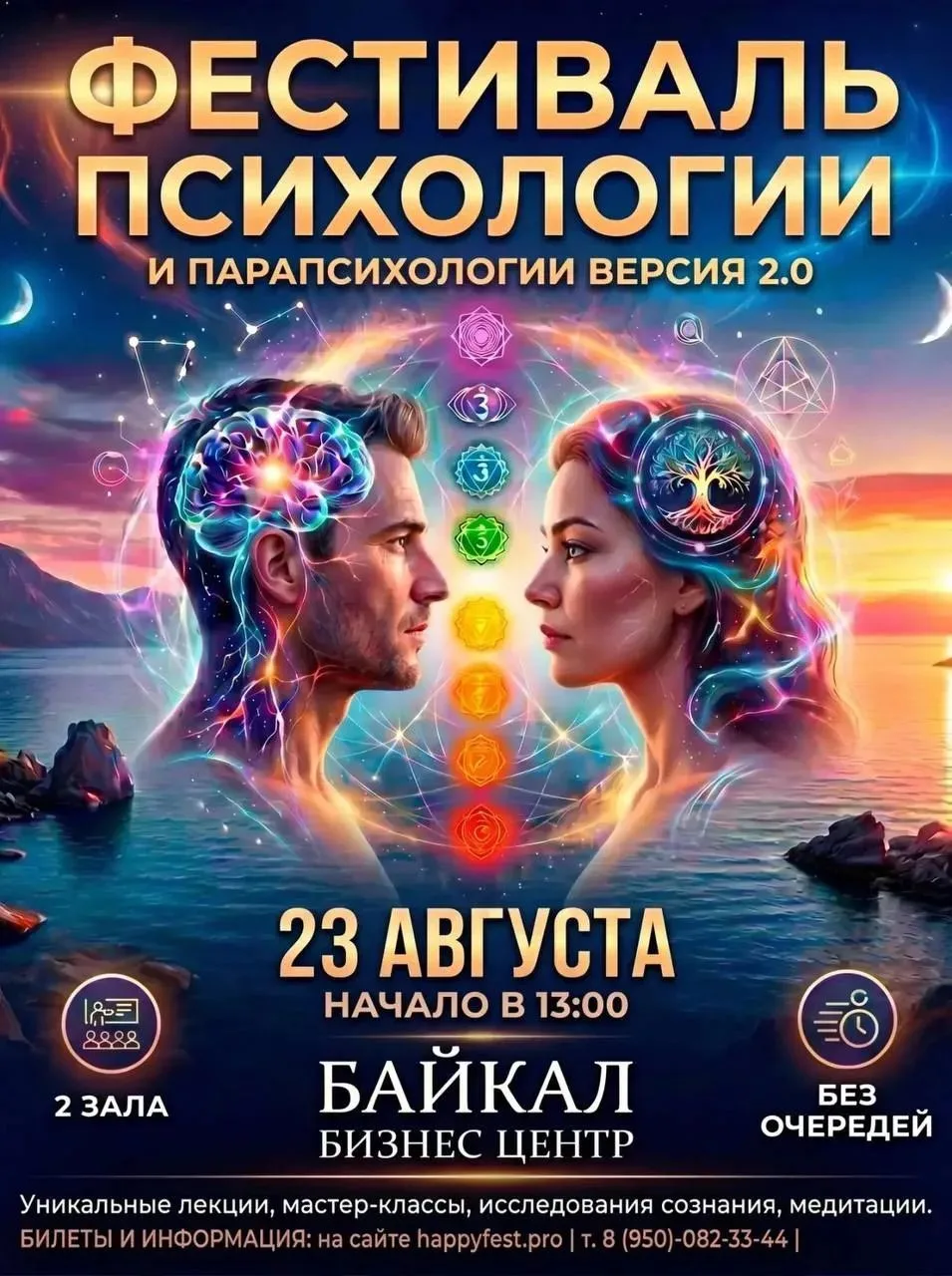 23 августа в ББЦ🔥
