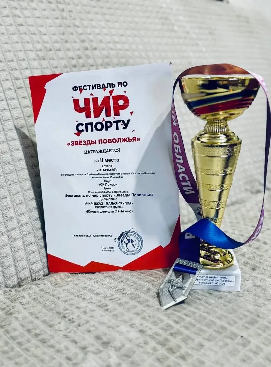 Поздравляем Горбачёву Василису (5 «А») с 2 местом на фестивале «Звёзды Поволжья» в составе команды п