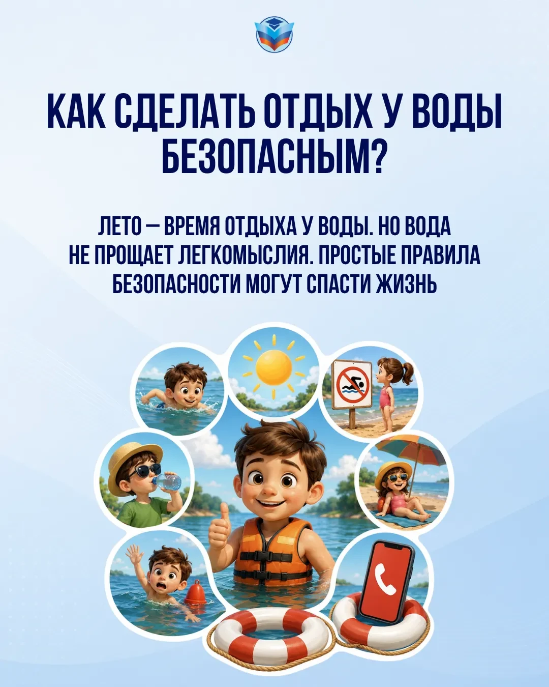 🏖Правила поведения на воде, которые могут спасти жизнь