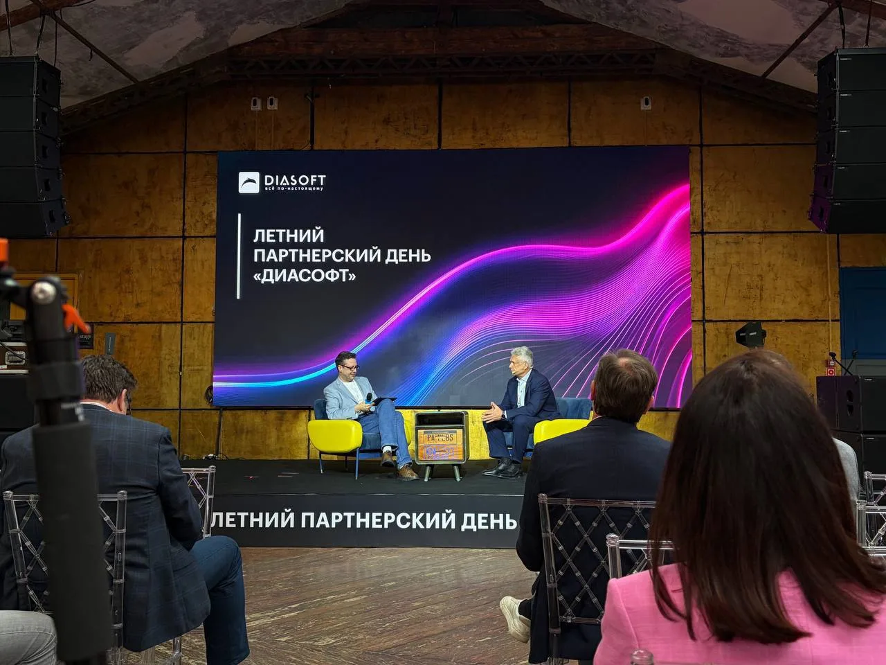 29 мая состоялся третий День партнеров Диасофт! 🐬