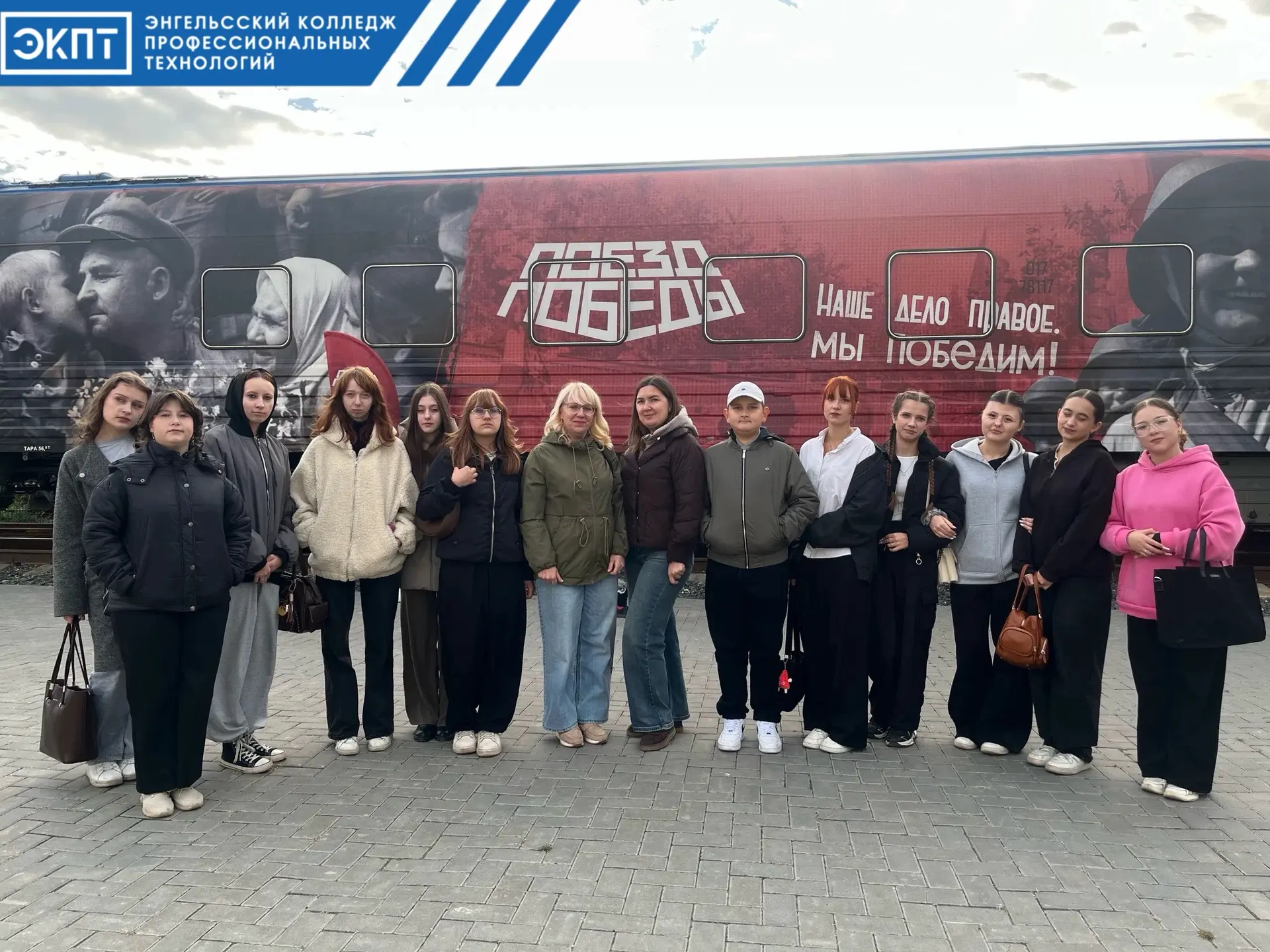 🚂 «Поезд Победы» сделал двухдневную остановку в Энгельсе!