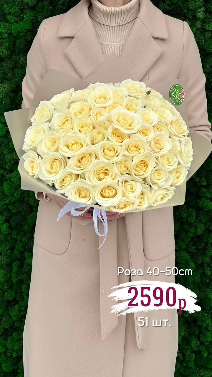 Акция на 51 розу с 1.05 по 10.05  Для заказа свяжитесь с нами любым удобным способом:   📱 Max: https