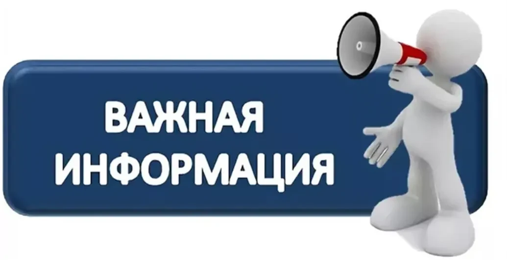 Уважаемые собственники!