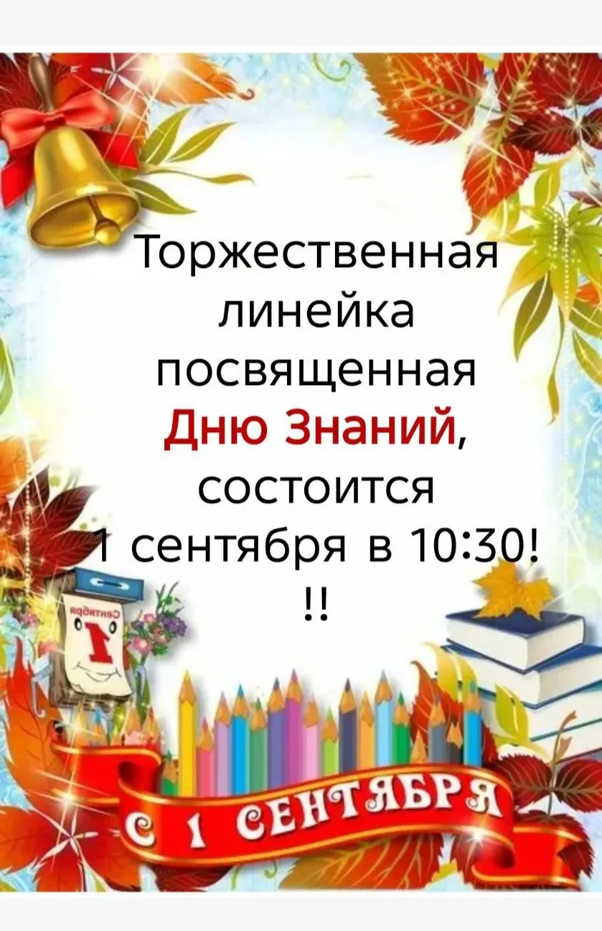 Дорогие ребята и уважаемые родители!