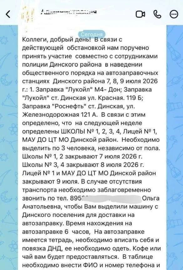 Учителей в Краснодарском крае отправили дежурить на АЗС с чаем и кофе, чтобы успокаиват...