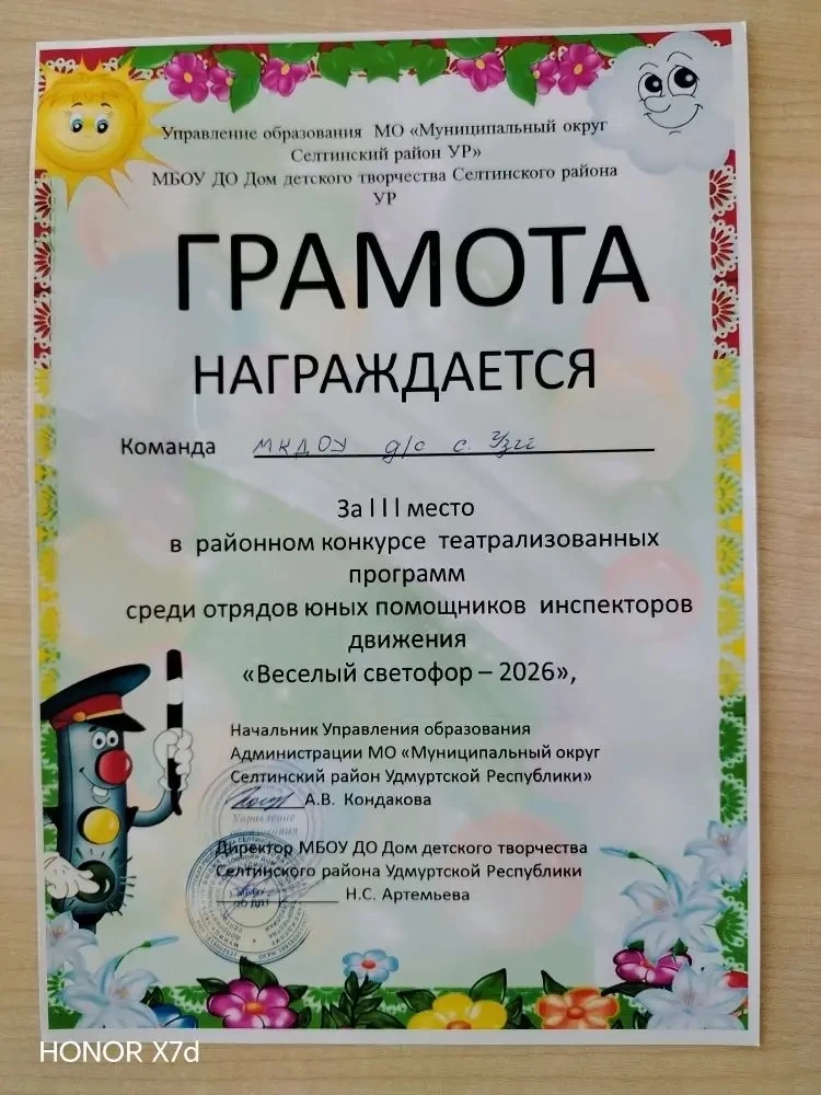 🚦🌟Сегодня Детский сад  №5 собрал всех малышей района на весёлом конкурсе « Веселый св...