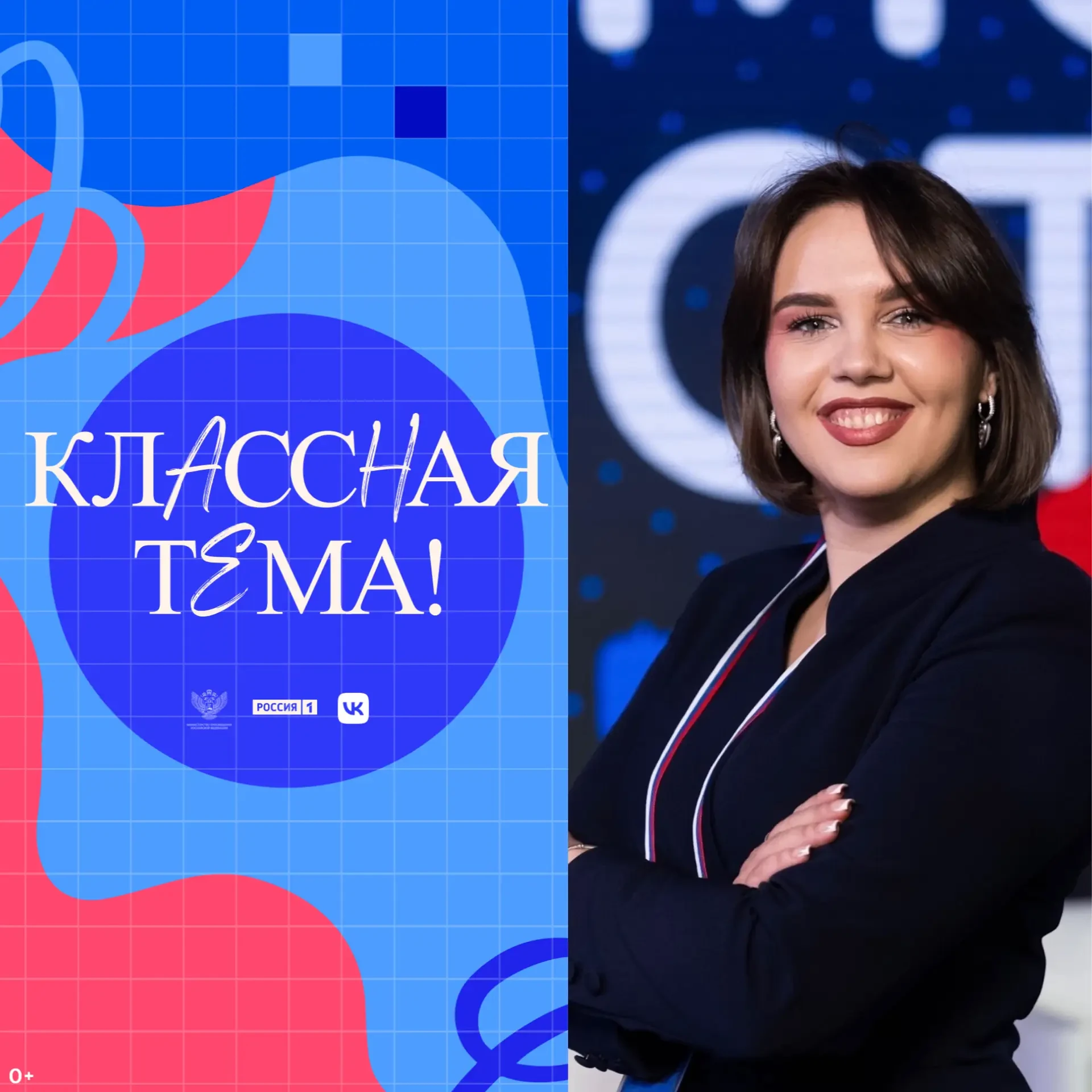 В шаге от победы: энгельсский педагог прошла в полуфинал популярного телепроекта

Министерство просв
