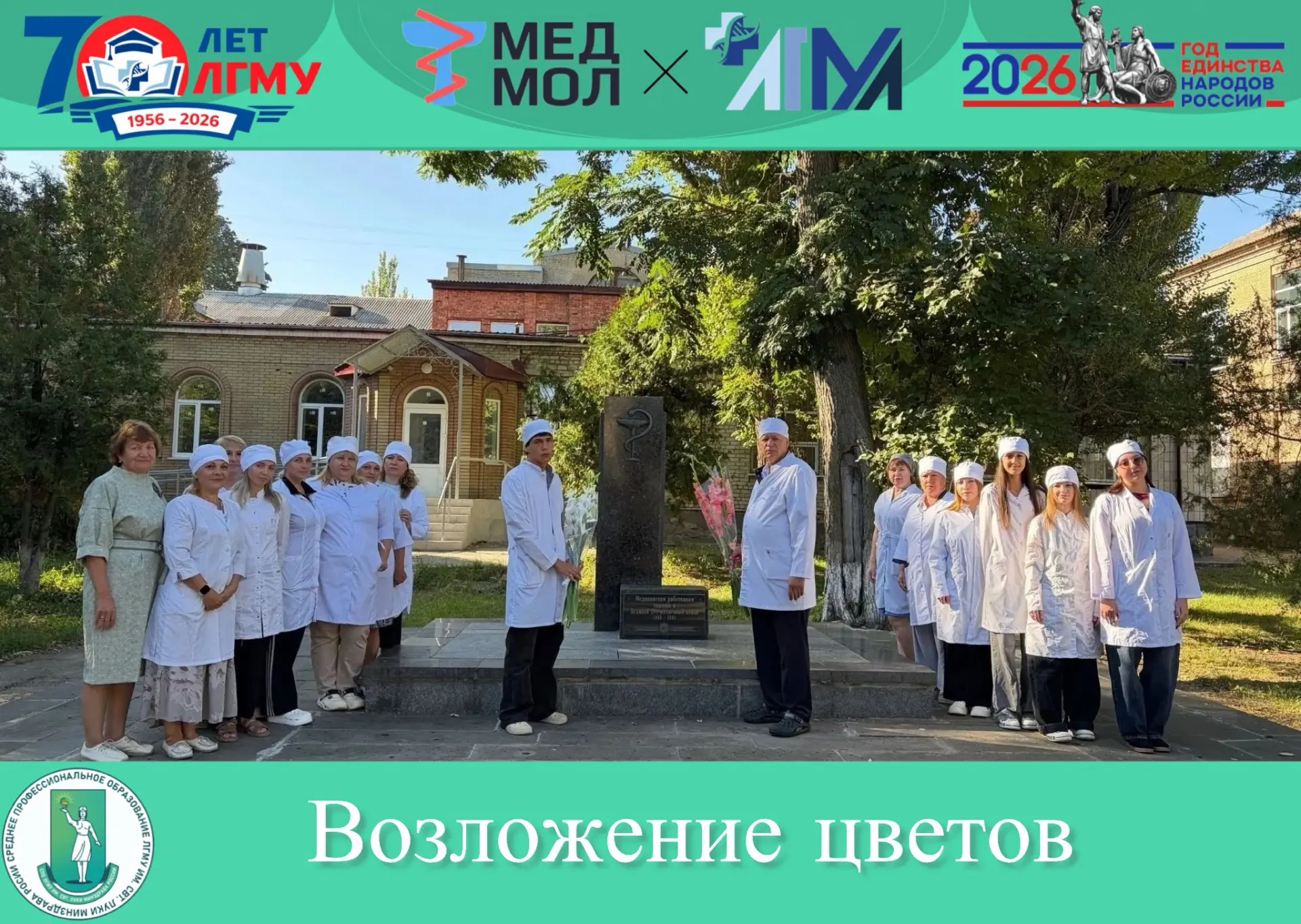 #ГодЕдинстваНародовРоссии