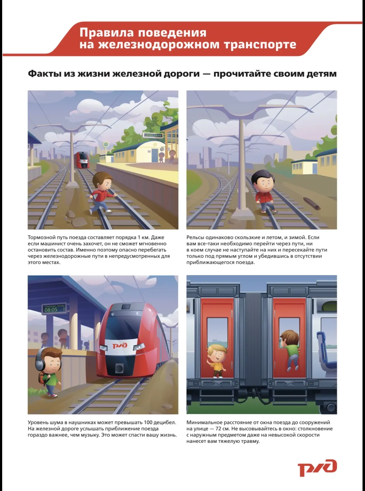 #безопасность