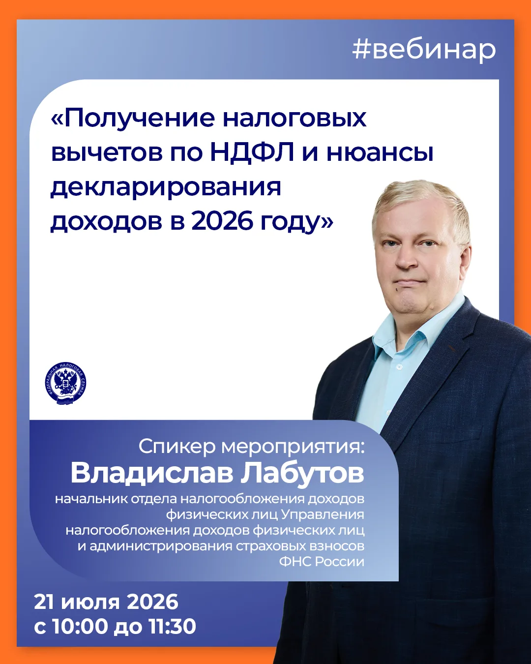 Хотите узнать больше о налоговых вычетах в 2026 году❓