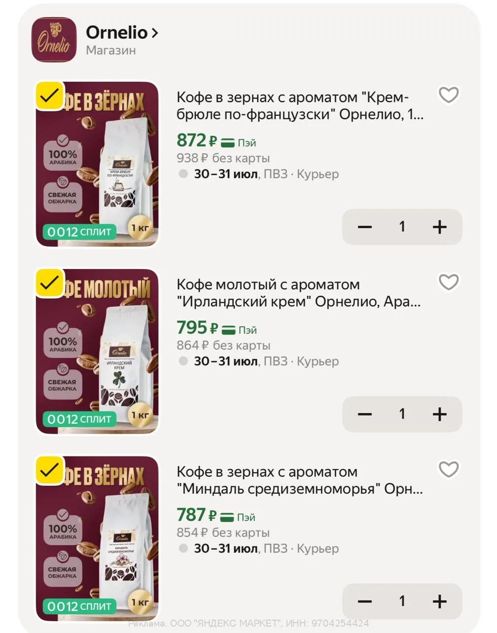 Яндекс Маркет