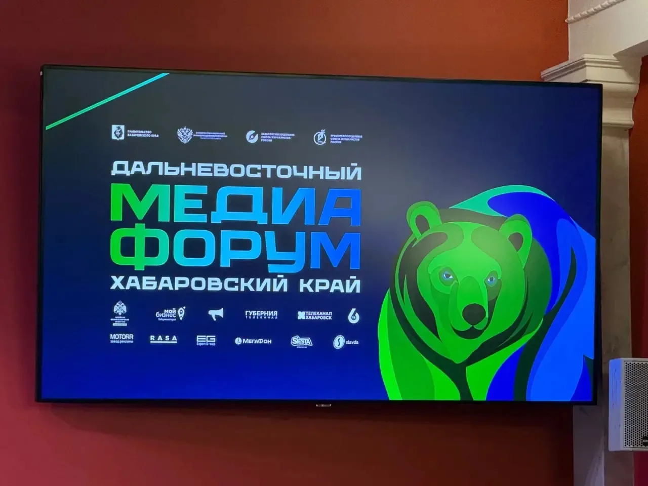 Члены краевой Общественной палаты принимают участие в медиафоруме ✅