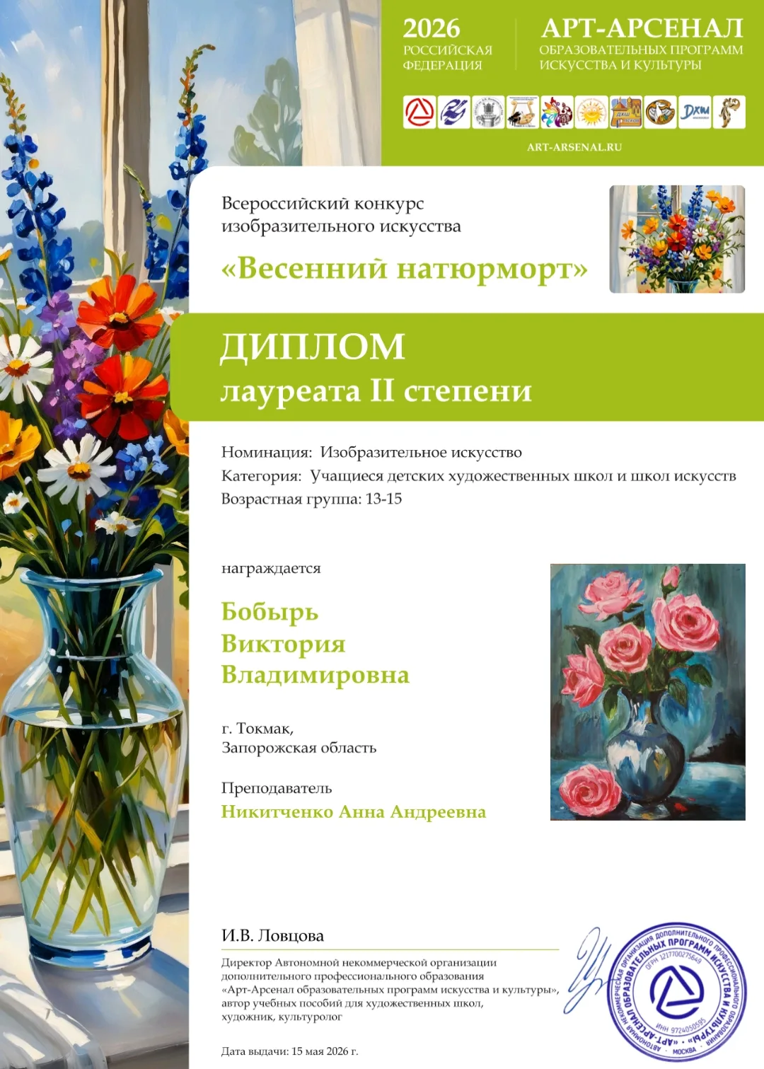 Поздравляем! Ученица 3-го класса отделения изобразительного искусства Токмакской детско...