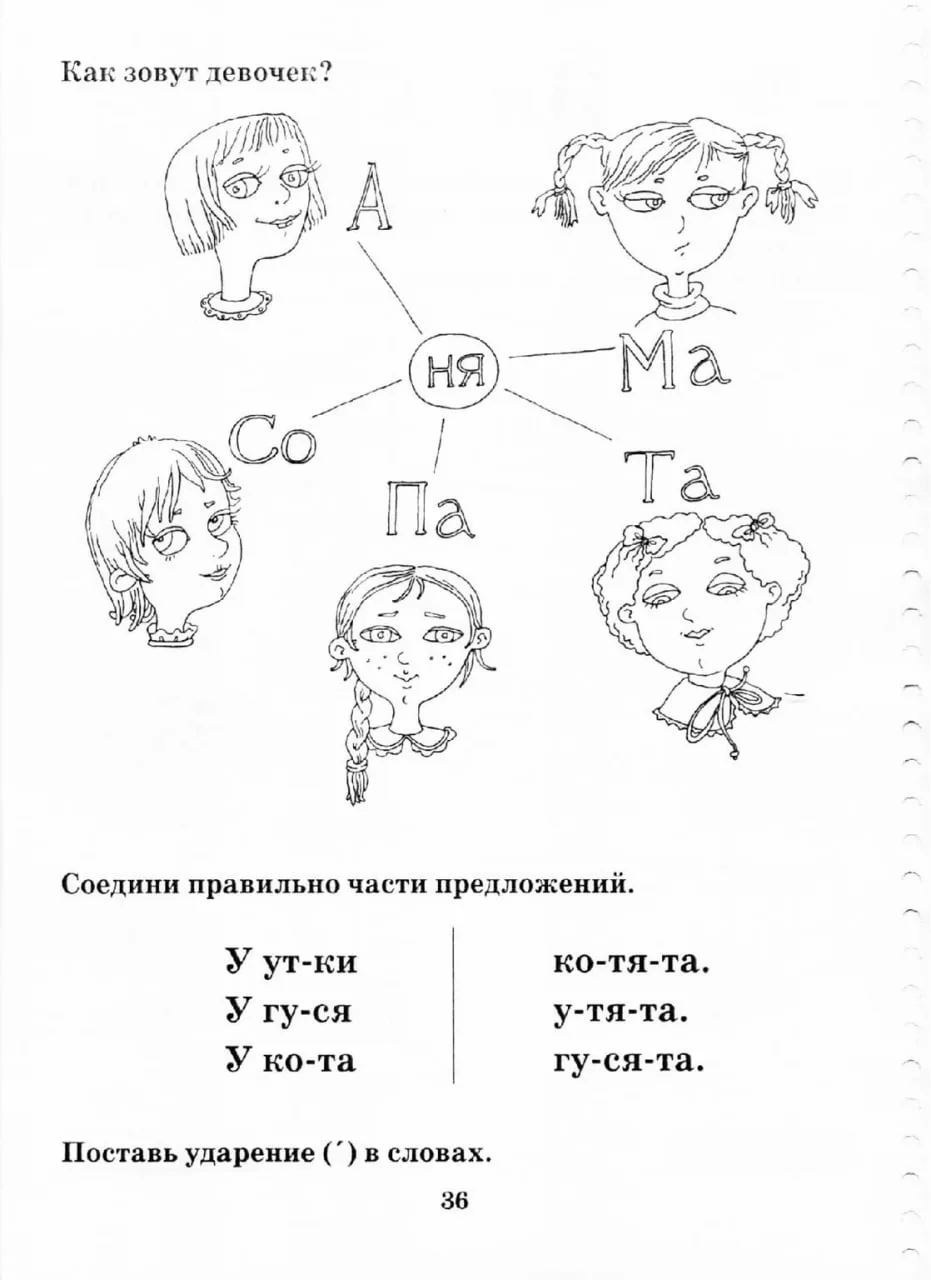 📚 Задания по обучению грамоте 📖      --- Просим показать лайком ❤️🔥👍, что такой материал действитель