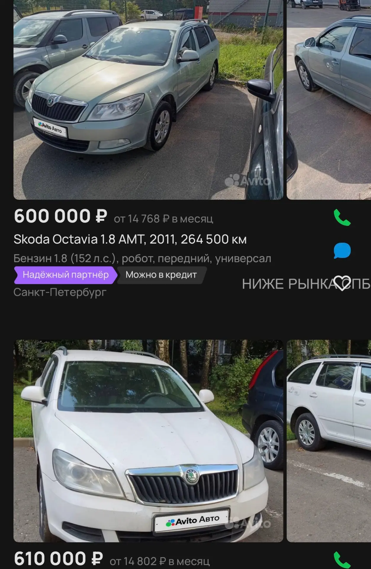 ☝️СТАРТ РЫНКА СПБ+500🥵