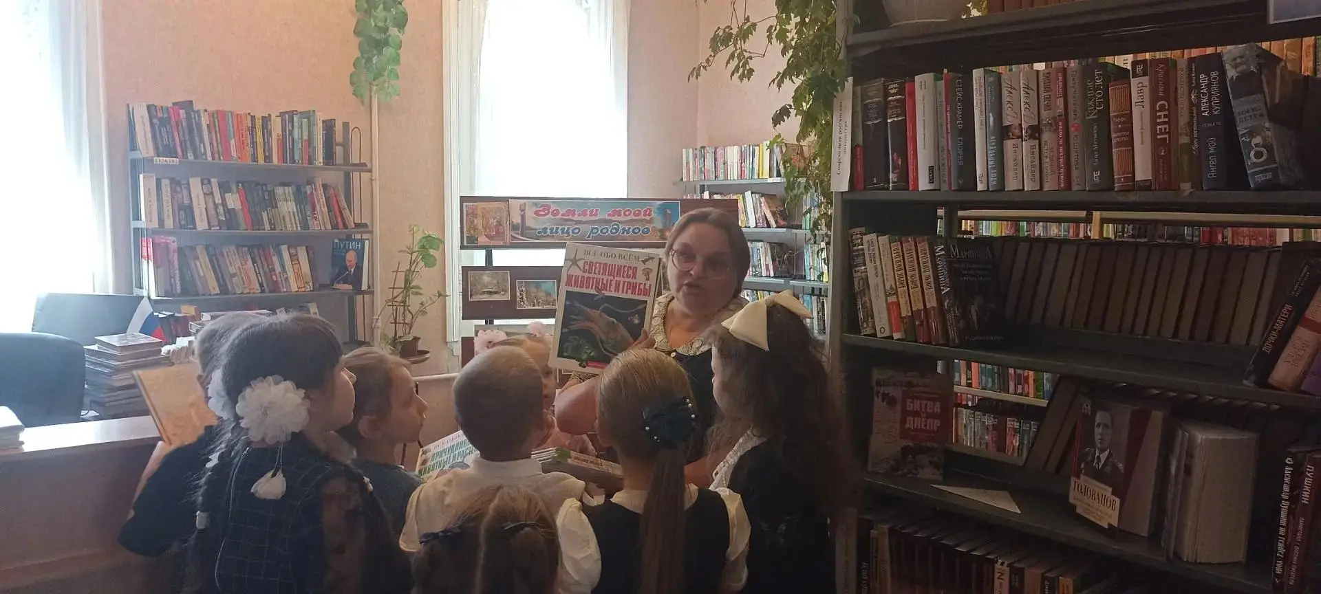 «Первый класс - в библиотеку в первый раз!»