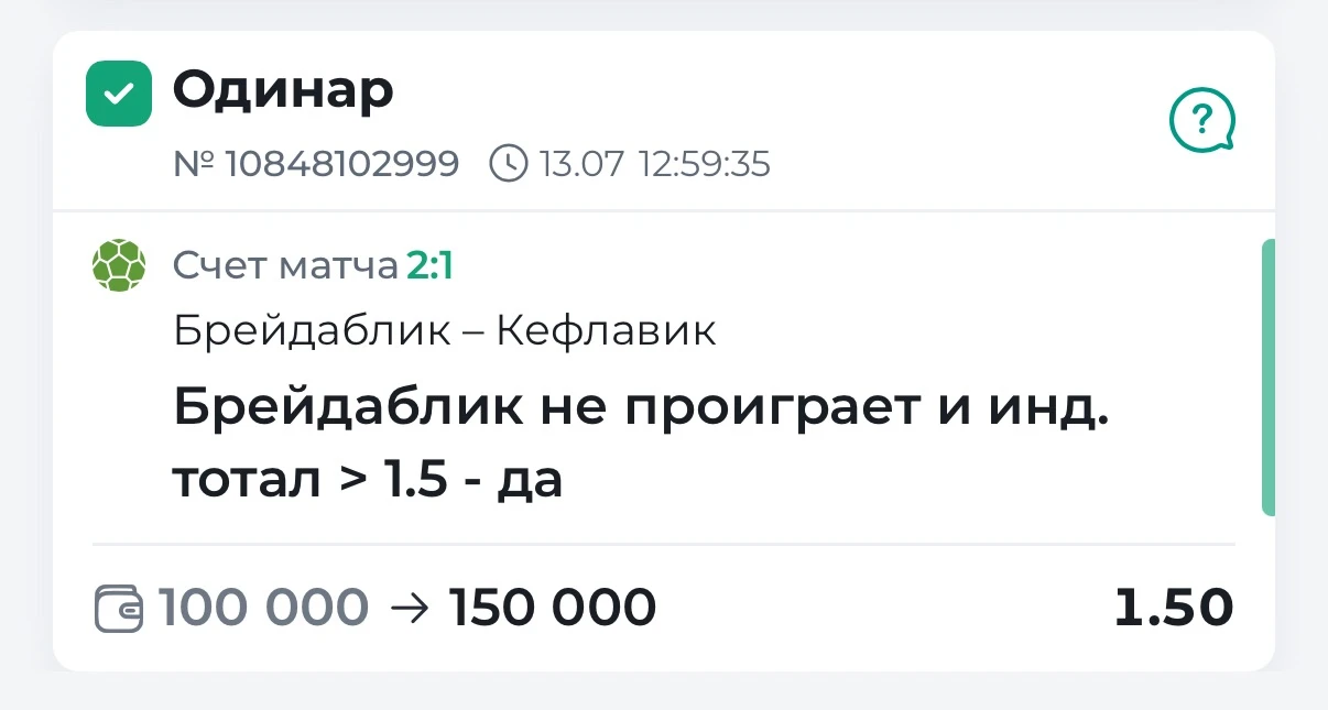 ✅✅✅ЭТО ПЯТЬ В РЯД ПО БЕСПЛАТНЫМ

Несмотря на слабую линию забираем уверенную победу💪

🤝ОТПРАВЬТЕ М