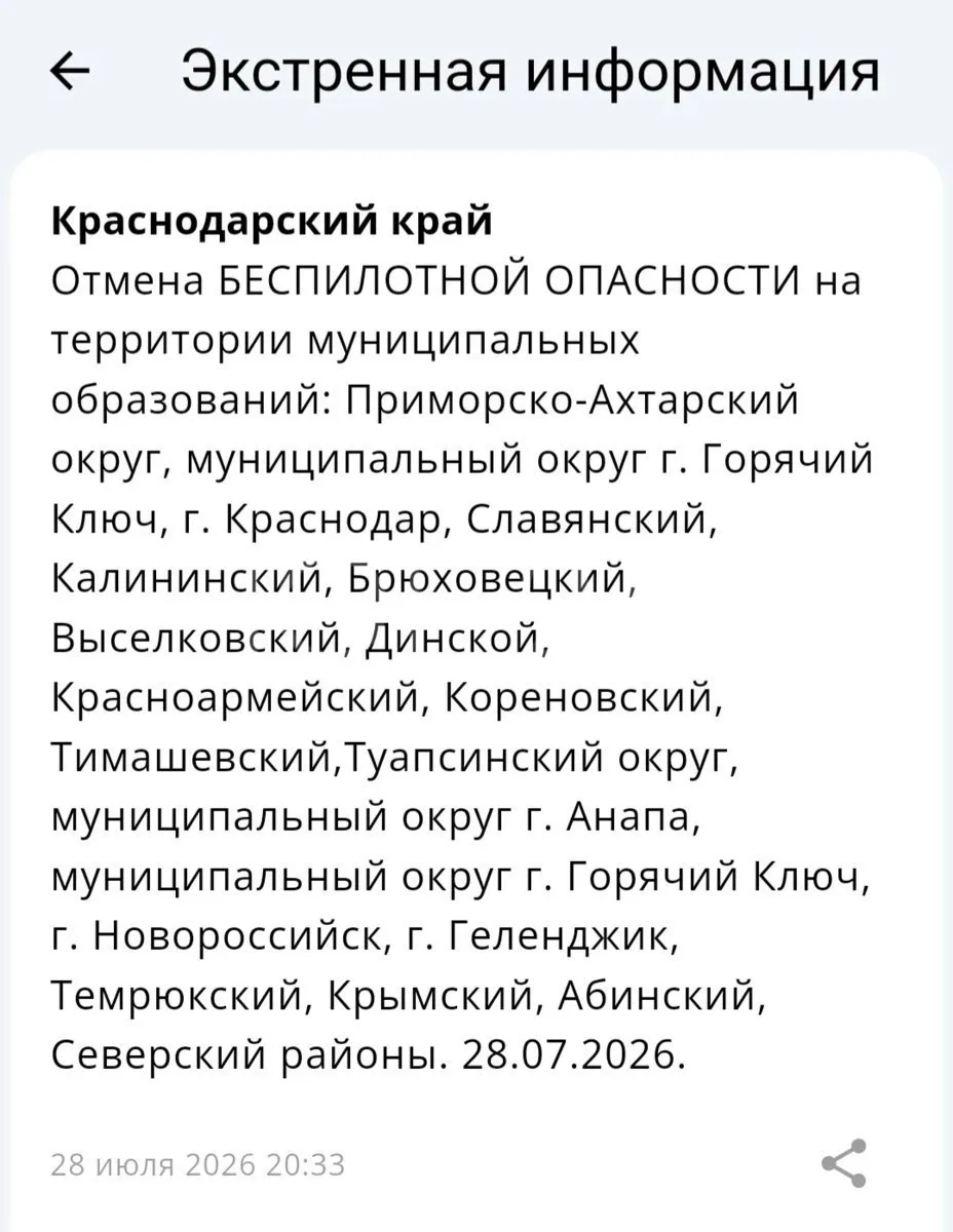 Отбой ❗️

Инфо по БПЛА - max.ru/krdgo
