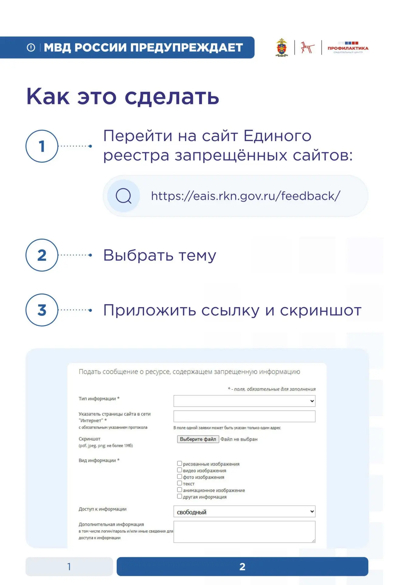 Медиа публикации