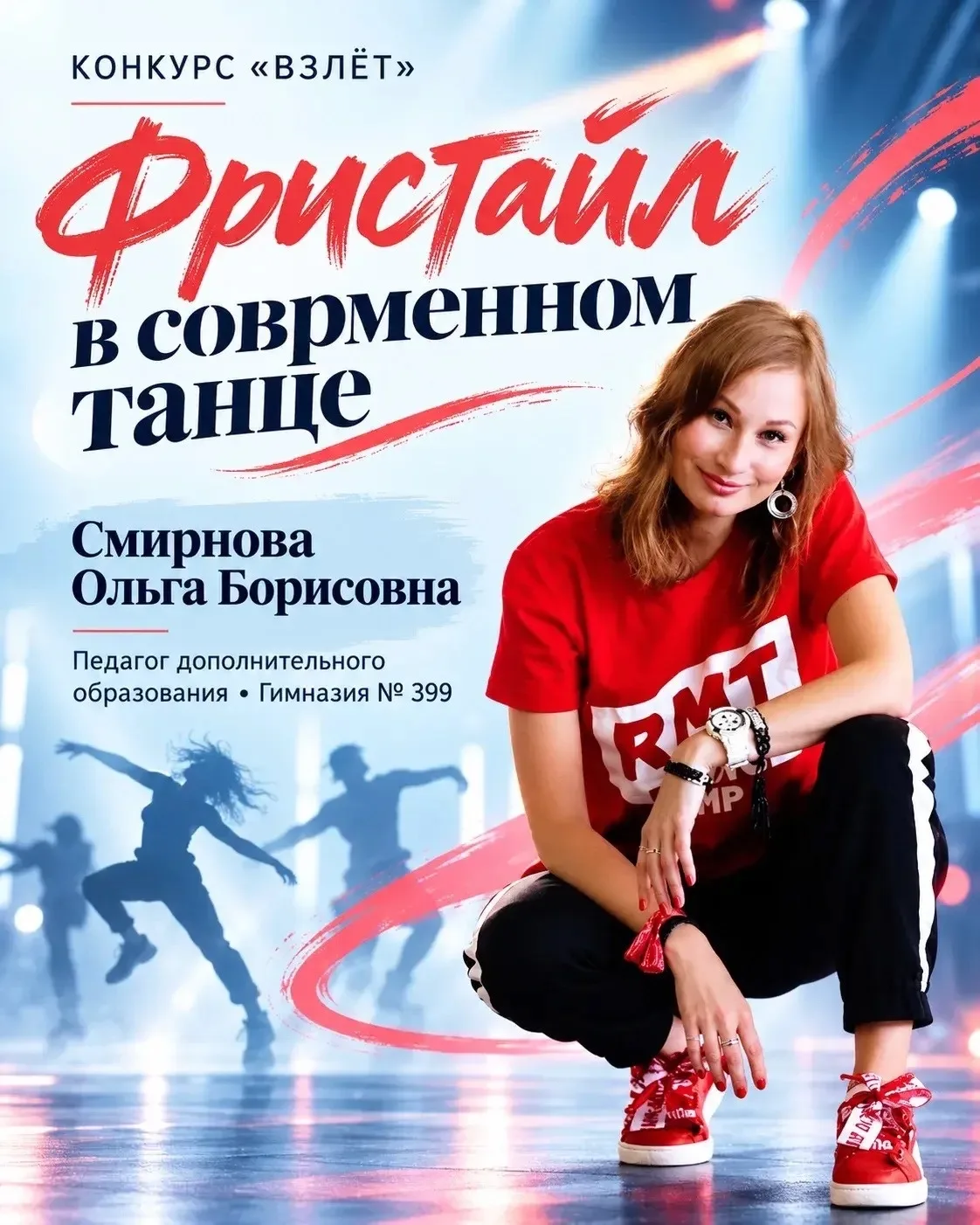 Желаем удачи на конкурсе!💥