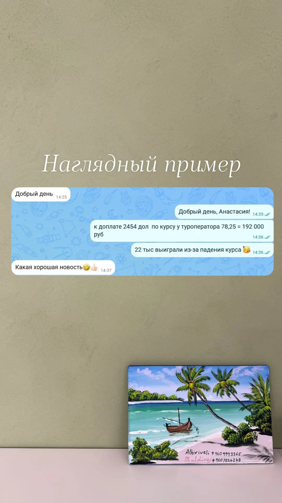 Наглядный пример