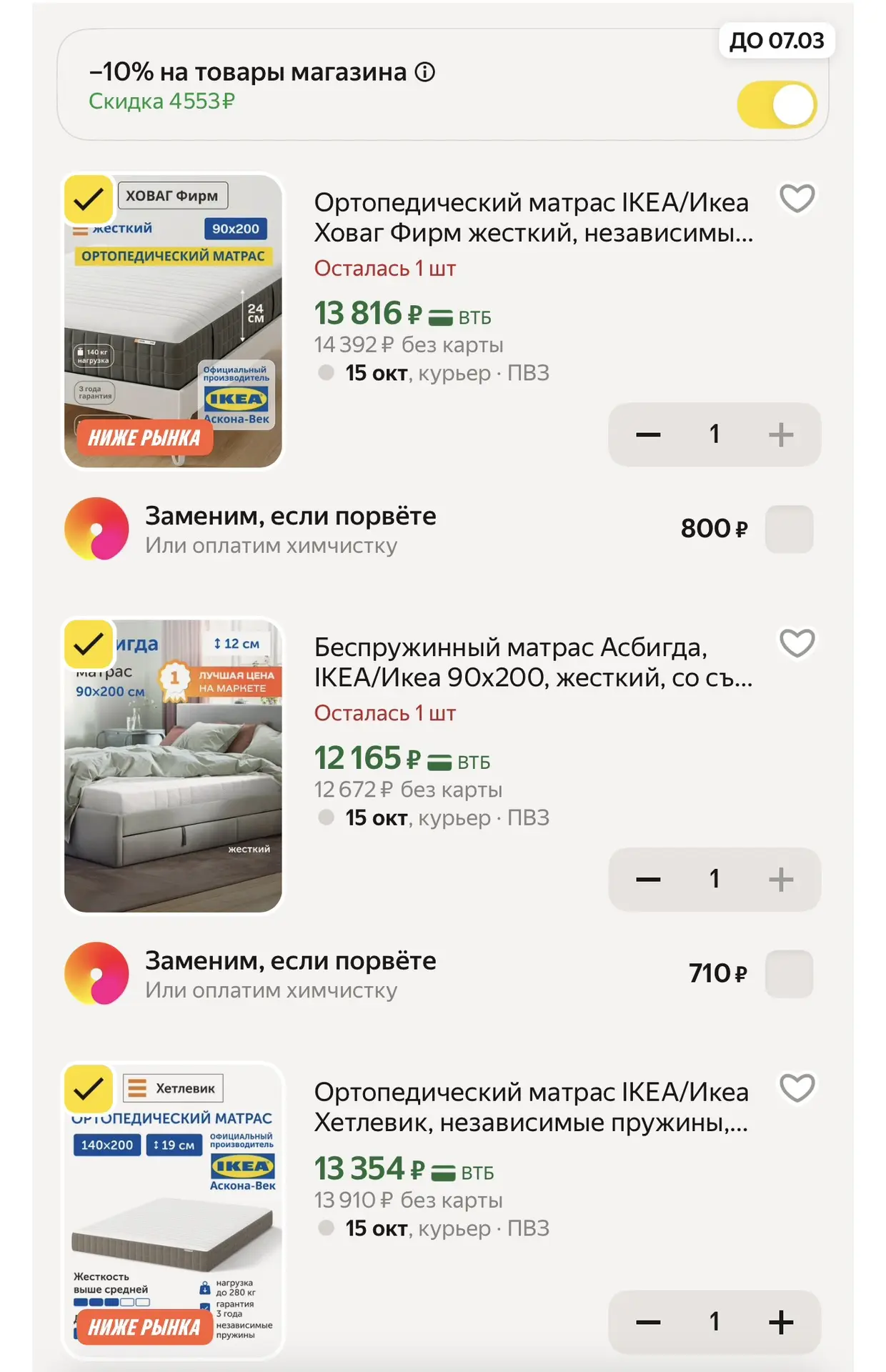 🟨Яндекс Маркет