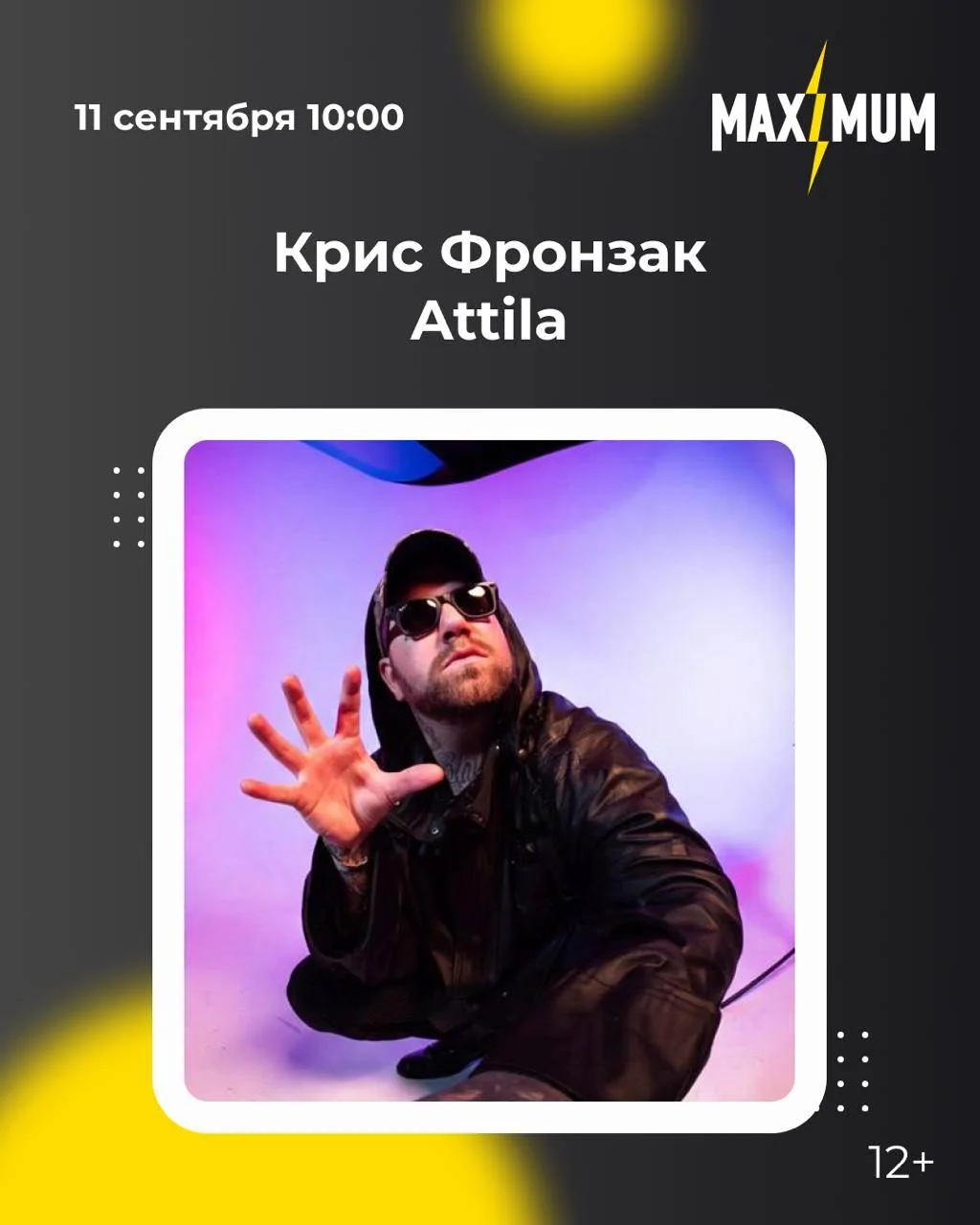 Крис Фронзак из Attila в утреннем шоу на MAXIMUM ⚡️