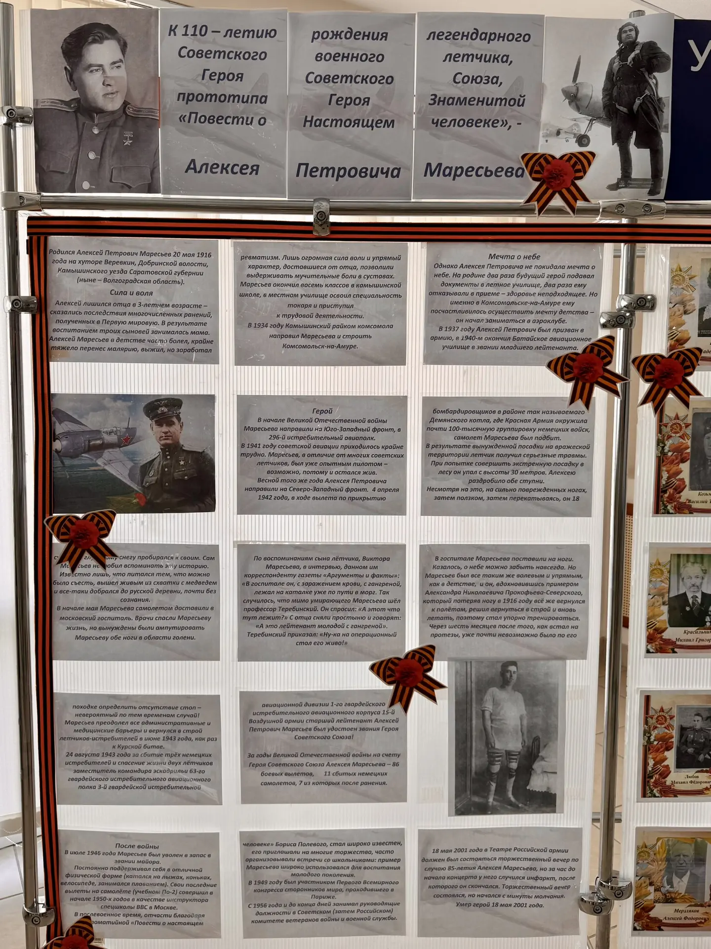 ✈️Поисковый отряд «Казначей-59» к 110-летию со дня рождения Героя Советского Союза, прототипа героя 