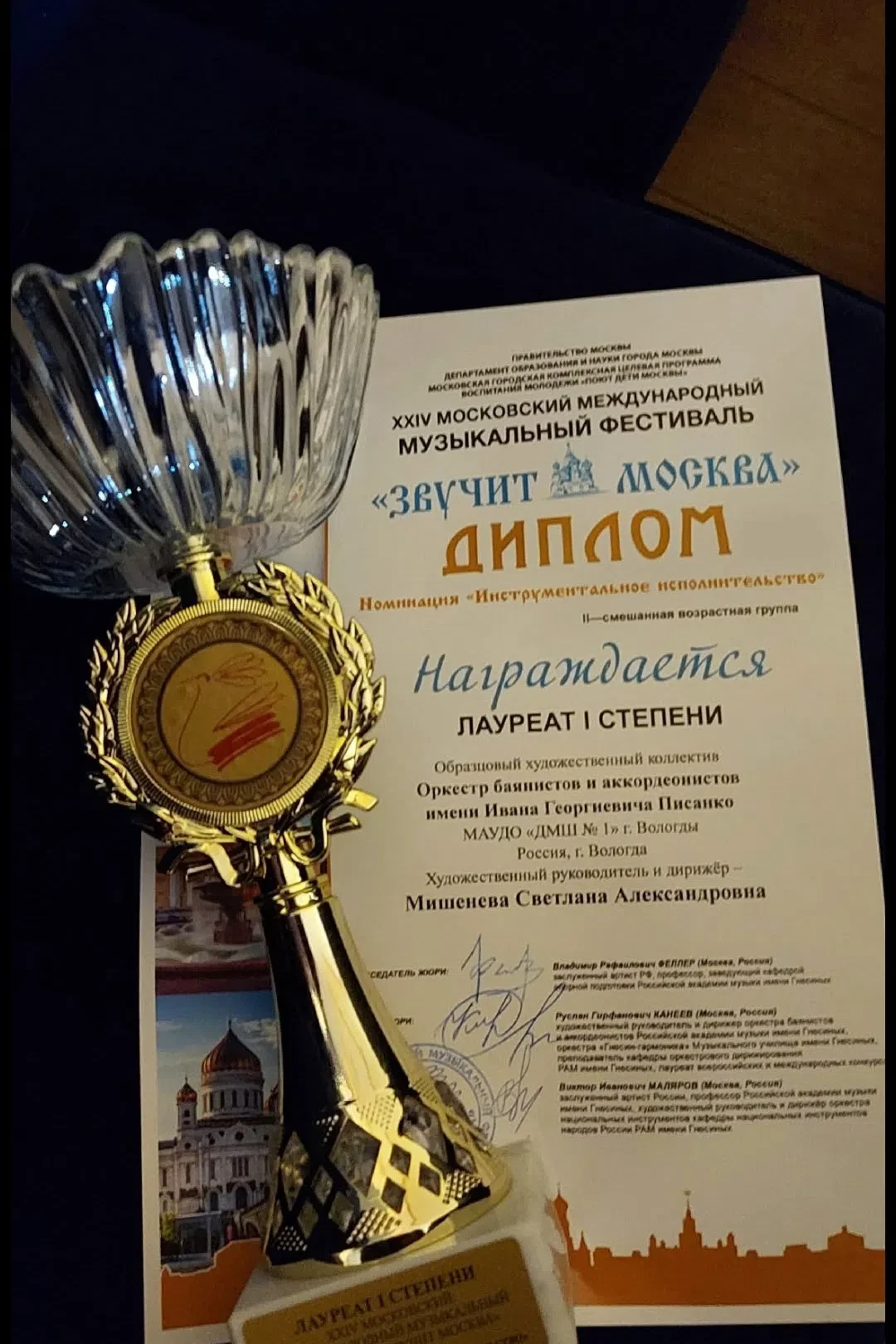 Ученик 6"А" класса Савва Давыдов вместе с оркестром баянистов и аккордеонистов имени Ивана Георгиеви