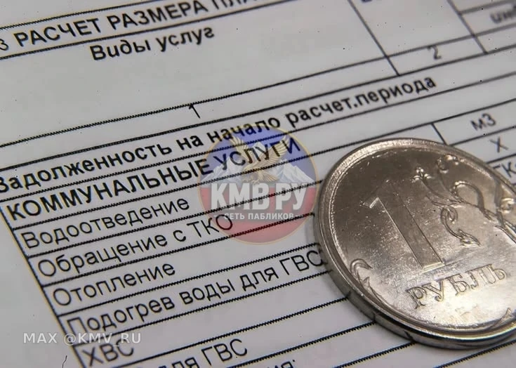 💸 С 1 октября коммуналка на Ставрополье подорожала