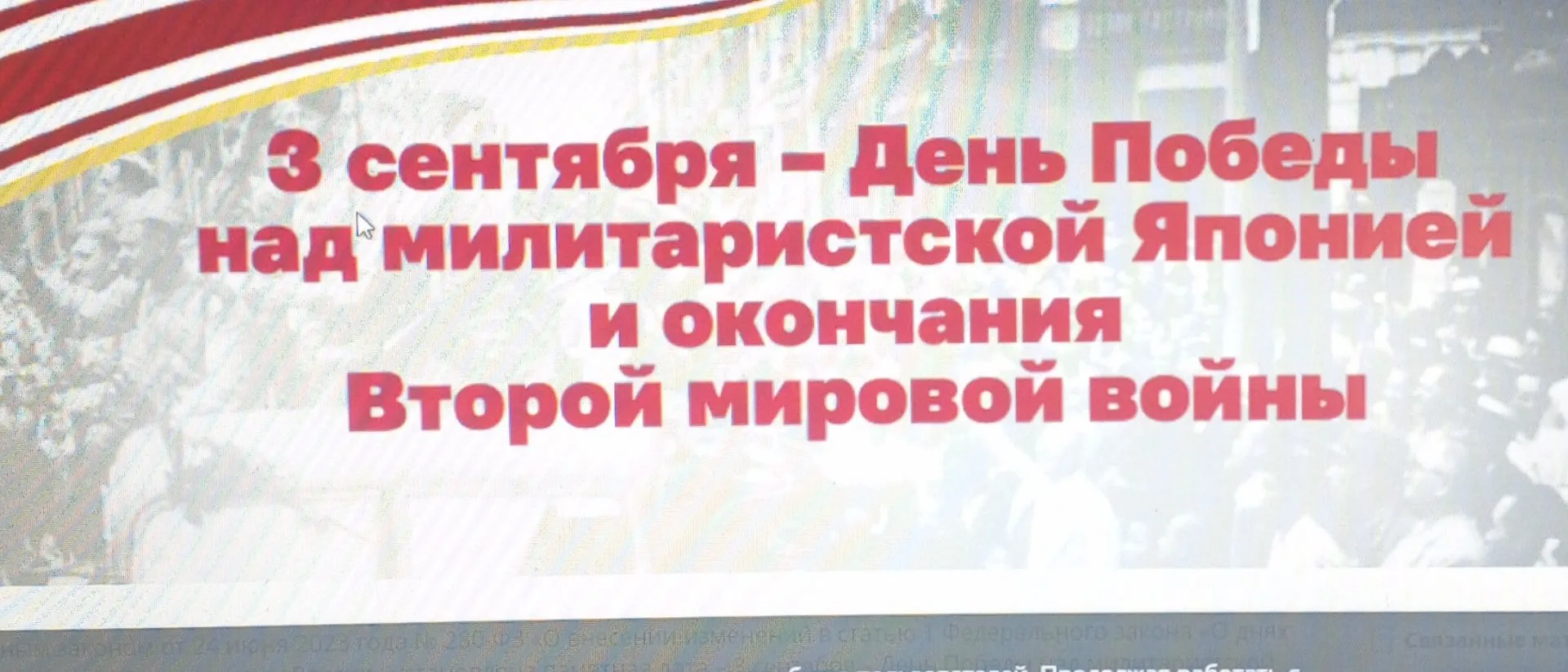 🎖️3⃣ сентября — это не просто дата, а день, который напоминает нам о величайшем событи...