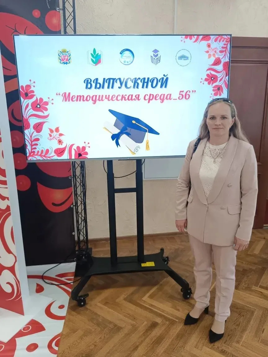 С января 2024 года при поддержке Министерства образования Оренбургской области ГАУ ДПО "Институт раз
