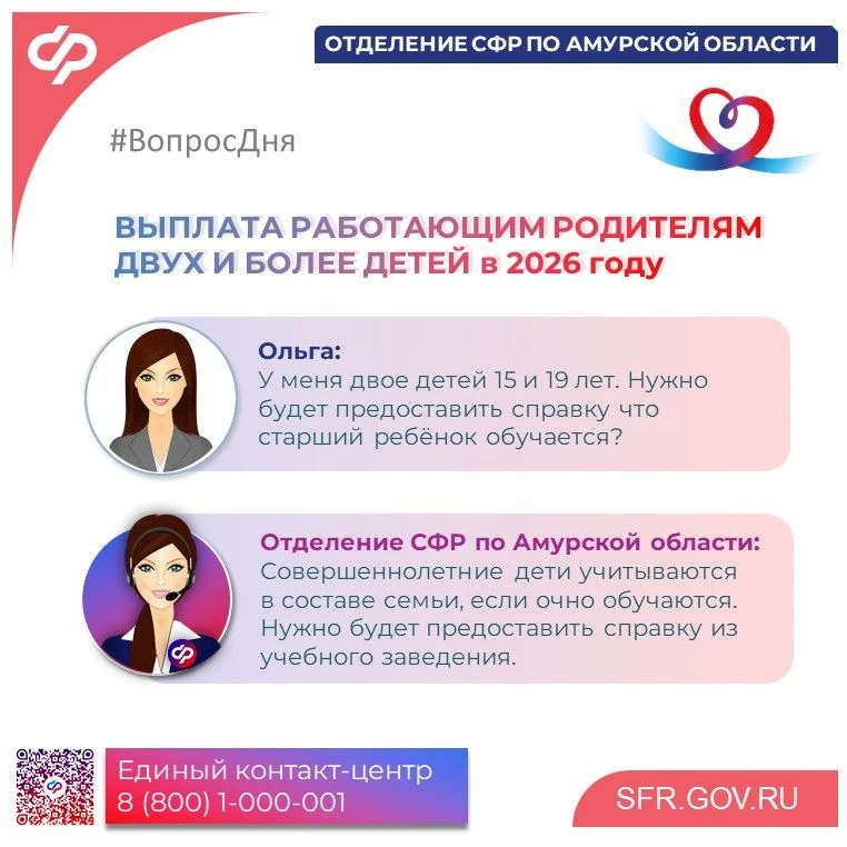 Рубрика #ВопросДня  🧸Собрали для вас ответы на самые частые вопросы о новой ежегодной выплате работа