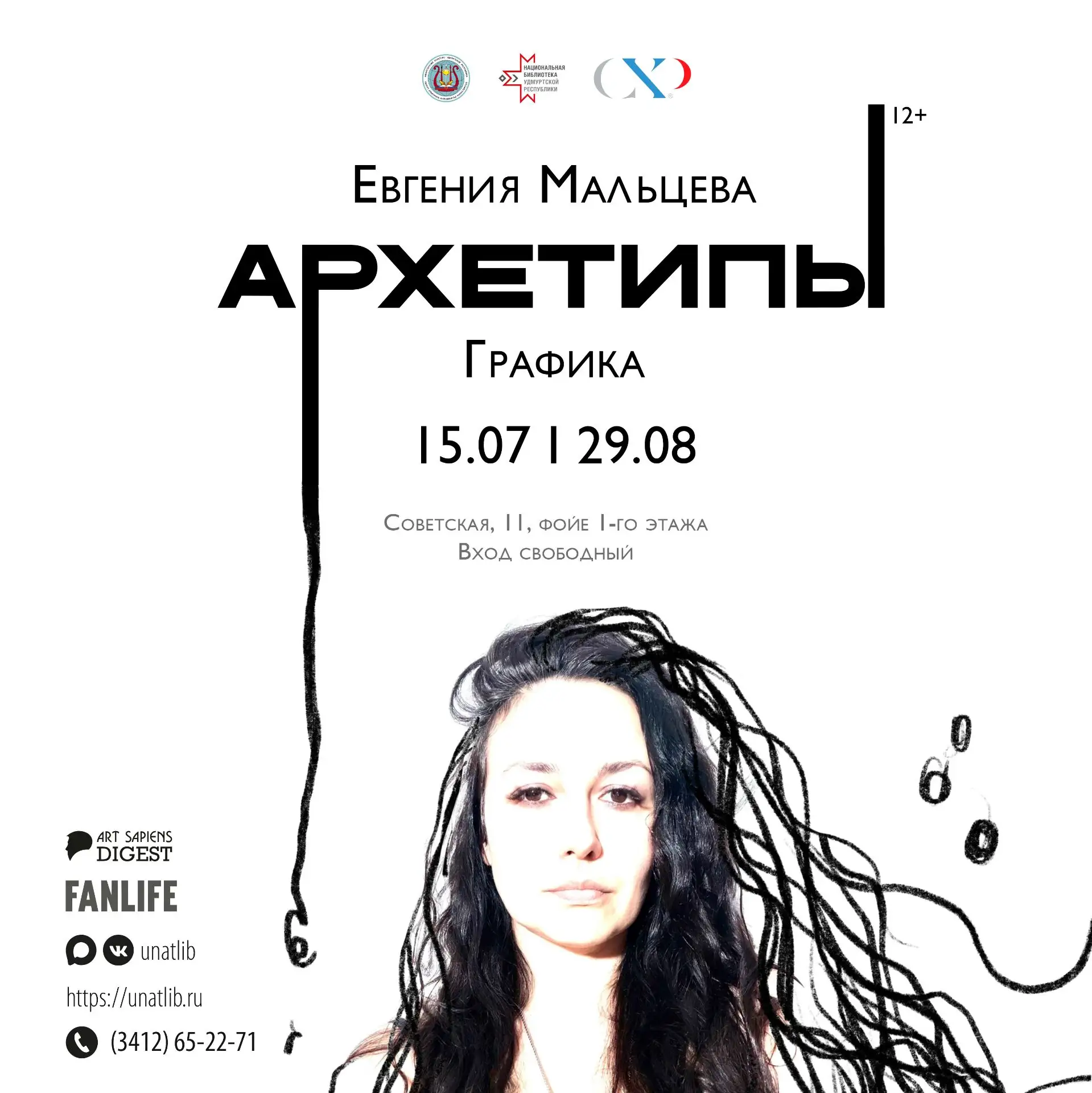 🎨 С 15 июля начинает работу выставка графики «Архетипы» члена Союза художников России Евгении Мальц