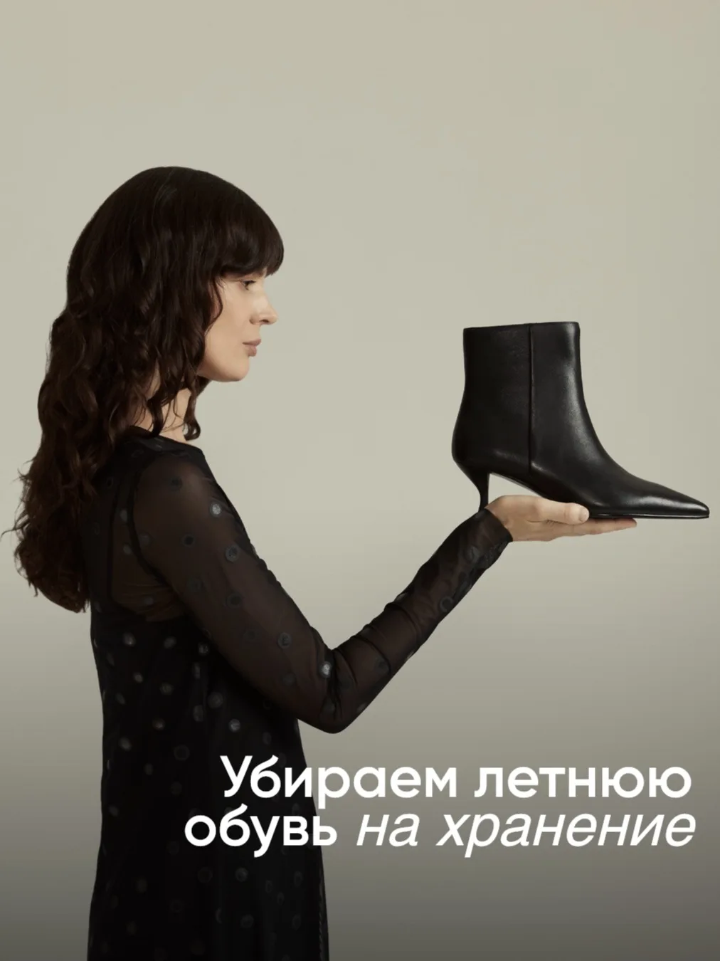 Летний сезон закончился — самое время подготовить любимую обувь к хранению. Чтобы в сле...