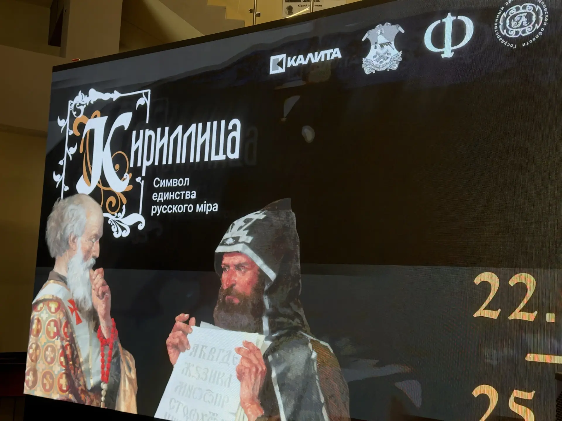📜 Управление архивами Свердловской области и Государственный архив Свердловской област...