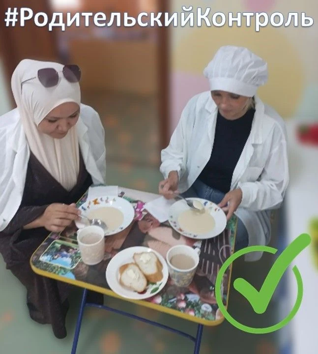 Проверка на вкус и качество: родительский контроль в действии!