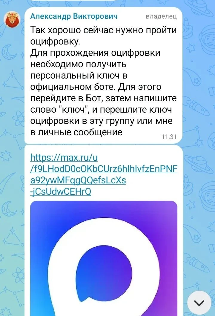 ❗Осторожно! Фейк❗