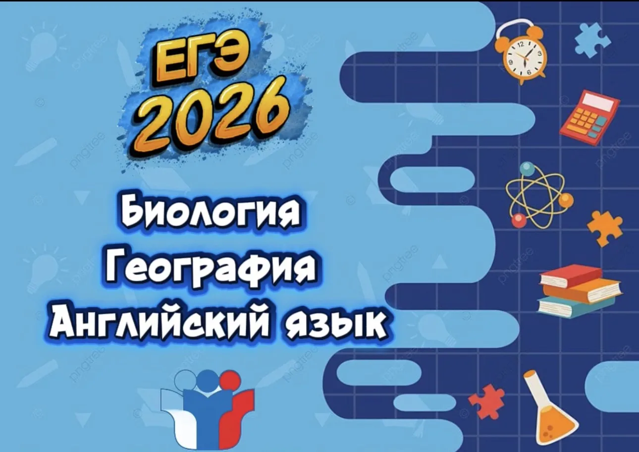 📣Завтра очередной день большого испытания.

📆15 июня пройдет сдача экзаменов в формате ЕГЭ:
🔬Биол