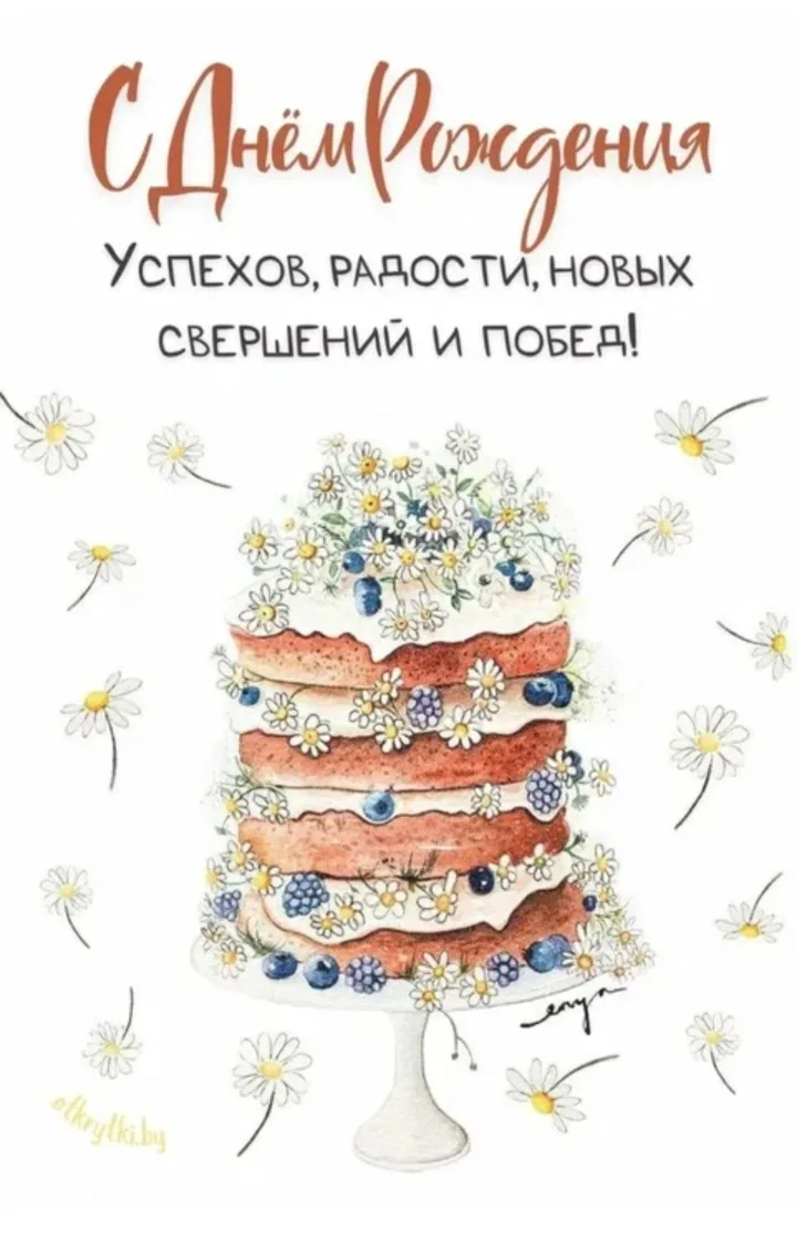 Администрация ОБУЗ "Щигровско-Черемисиновская ЦРБ" поздравляет С Днём рождения старшую ...