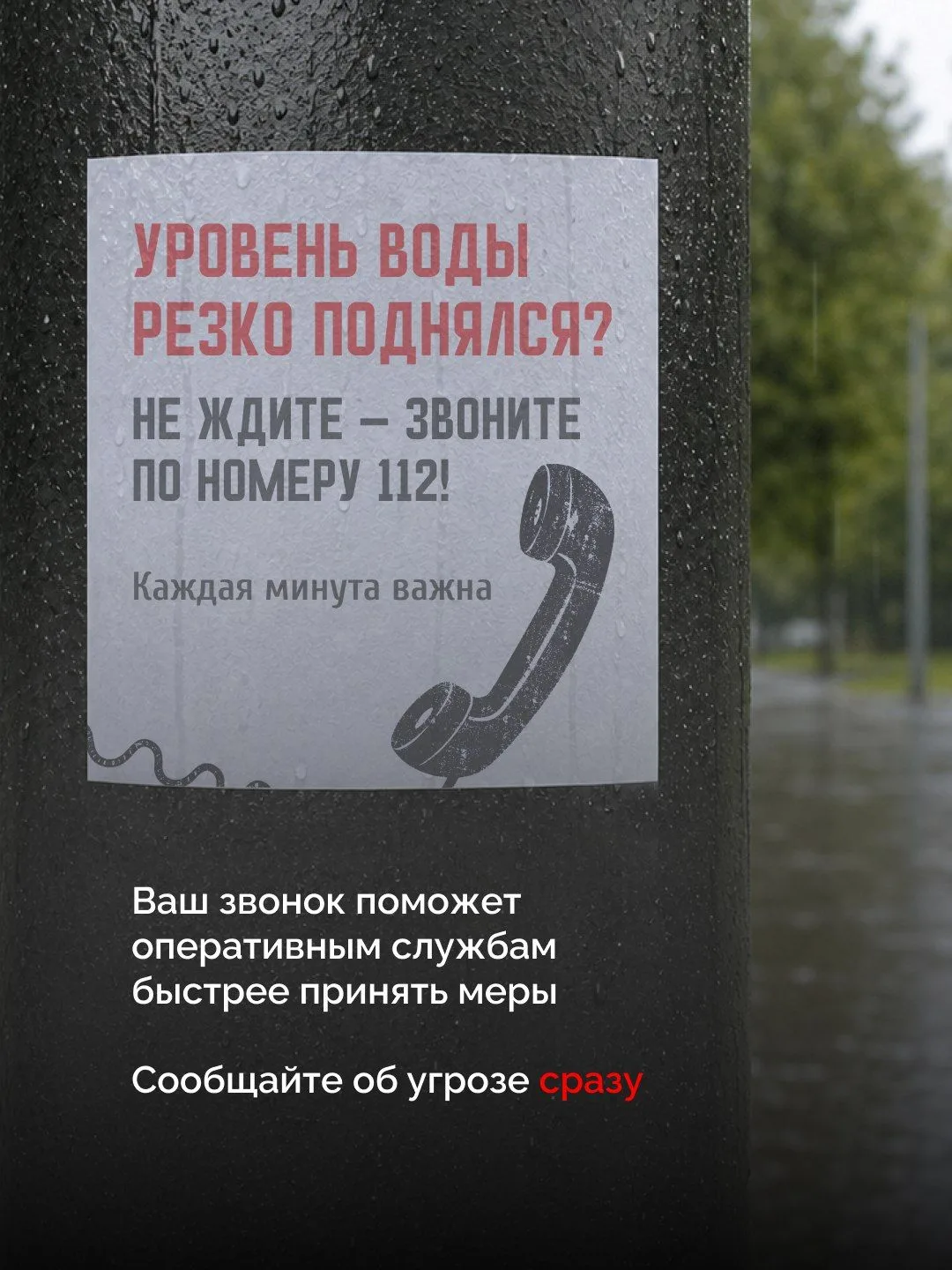 ⚠️ Внимание!