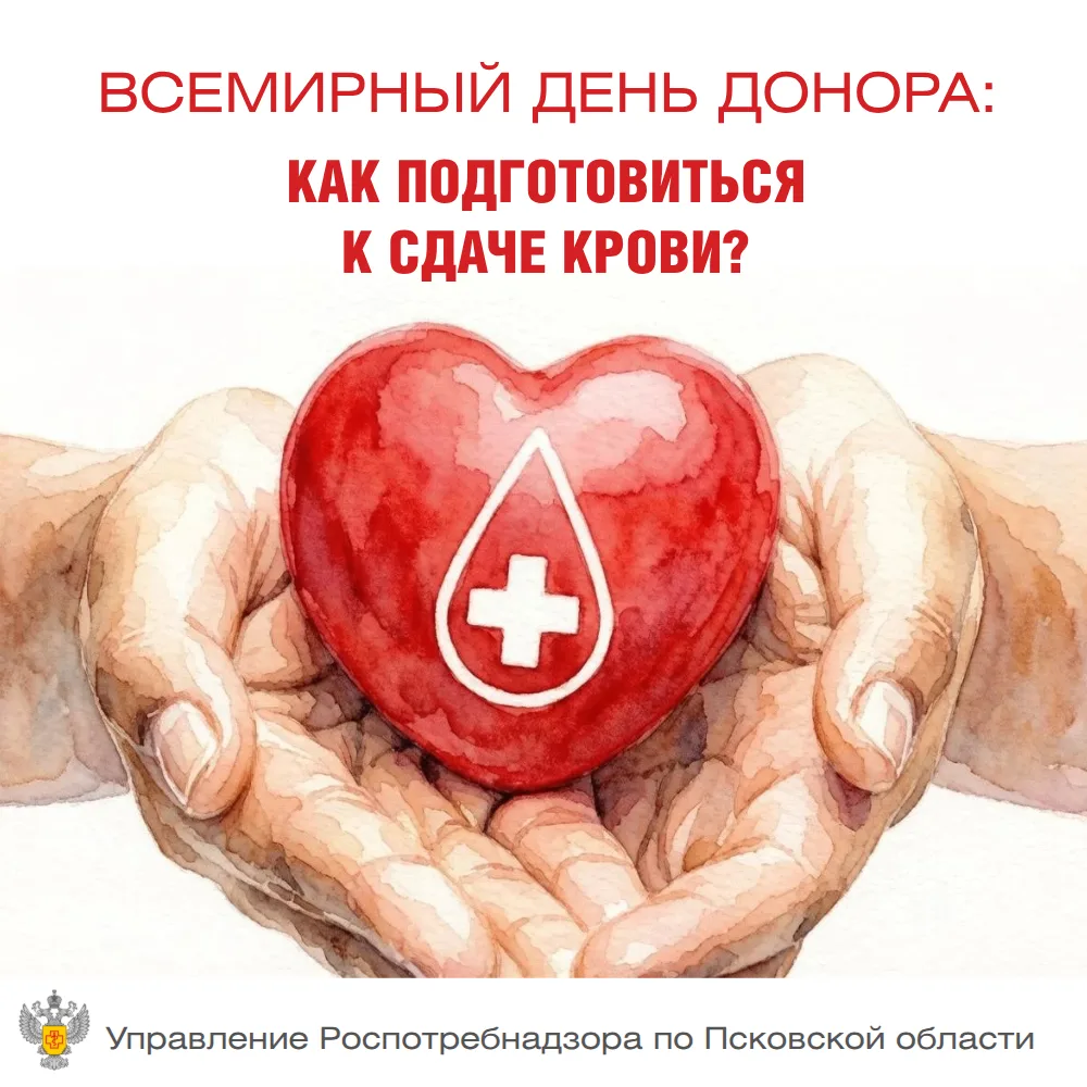 Донор происходит от латинского donare – «дарить». В случае с донорами крови подарком для реципиента 