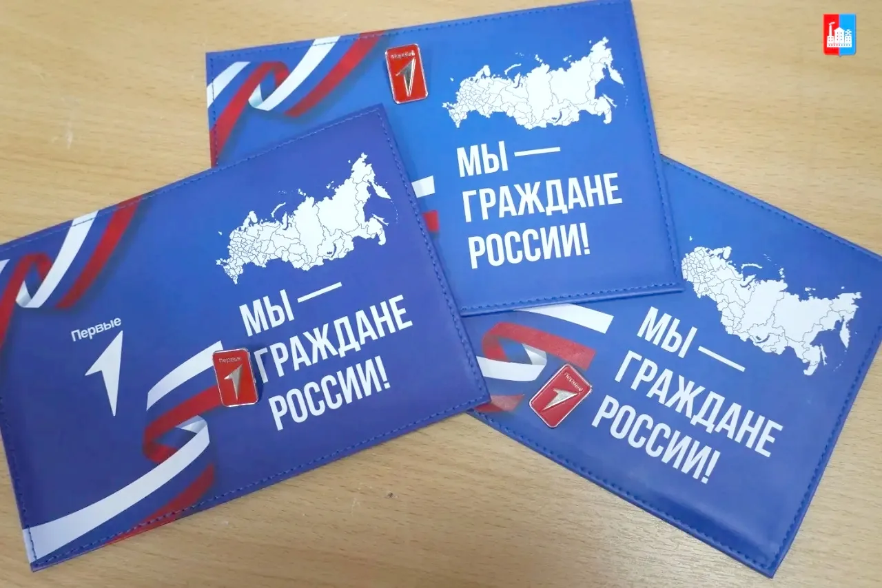 Первый паспорт — это шаг во взрослую жизнь!    30 апреля на базе «Центра детского творчества» прошла