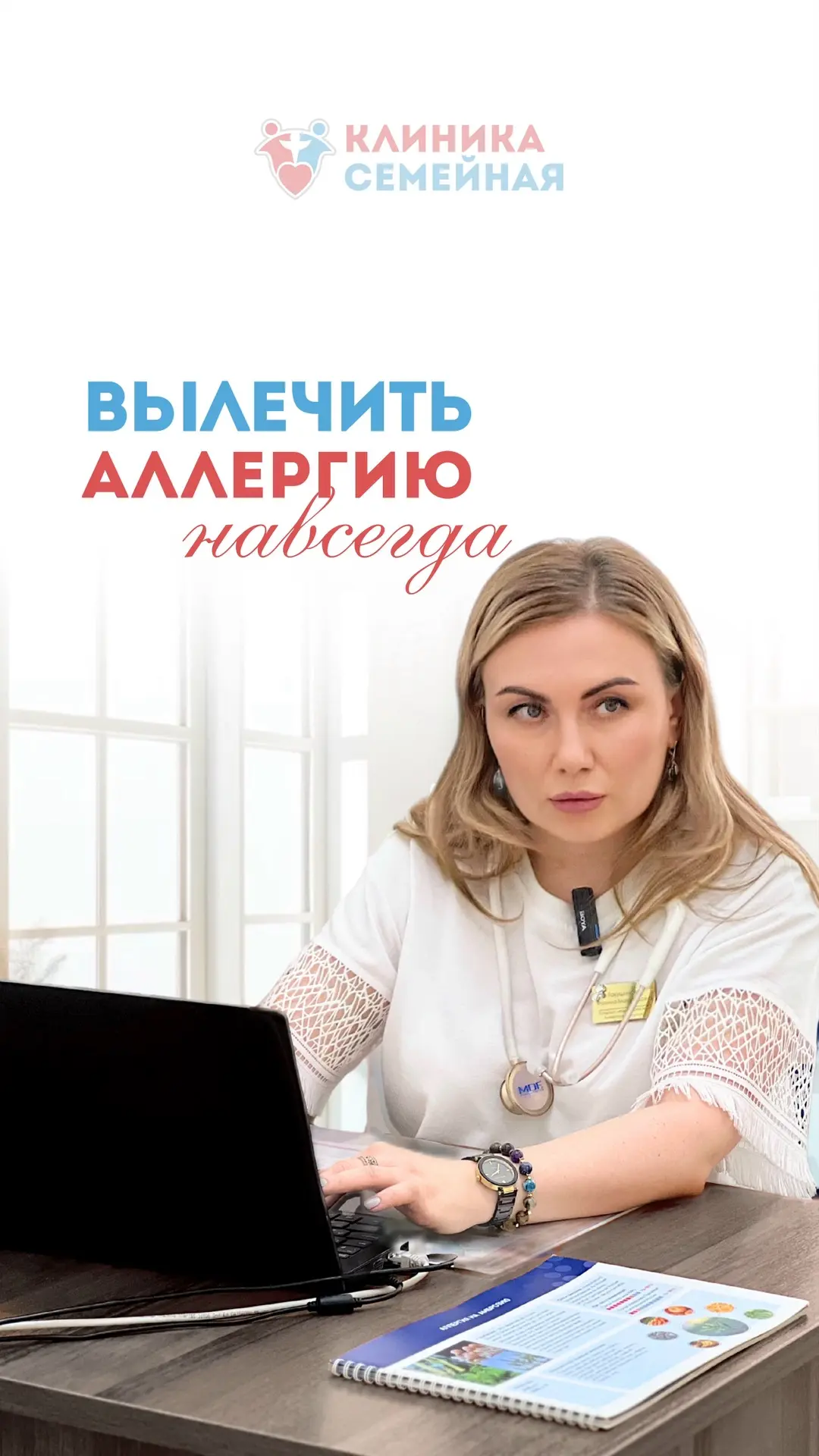 В практике лечения аллергии выделяют три основных подхода.