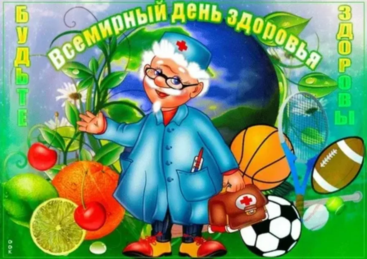 🌿 Всемирный день здоровья в нашей школе