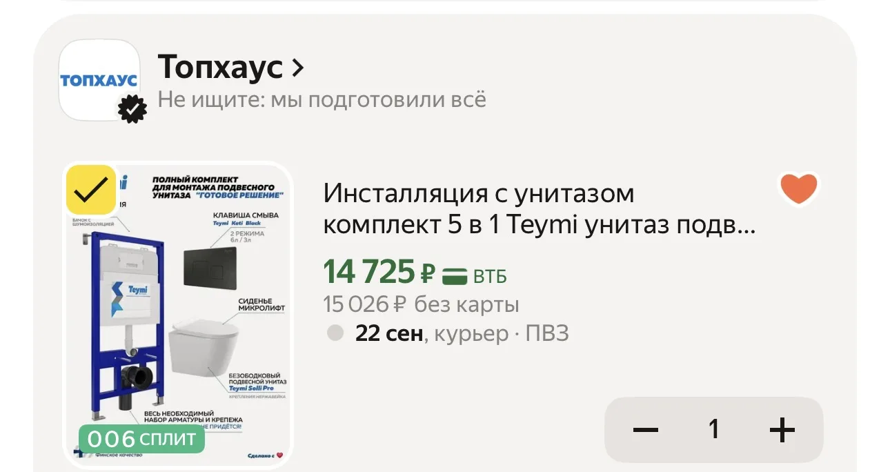 Инсталляция с унитазом комплект 5 в 1 Teymi унитаз подвесной безободковый Solli Pro кно...