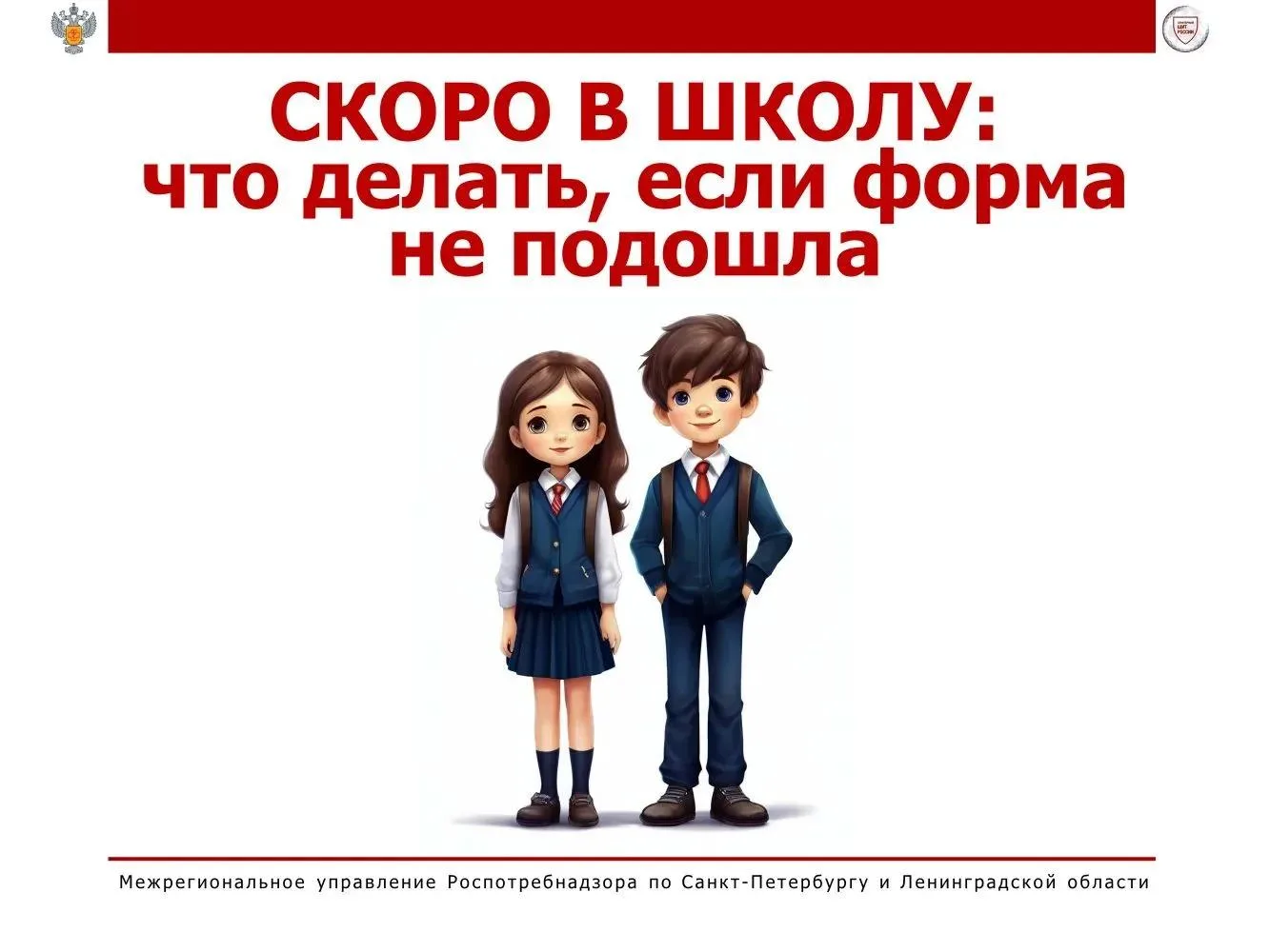 📍Что делать, если форма не подошла?