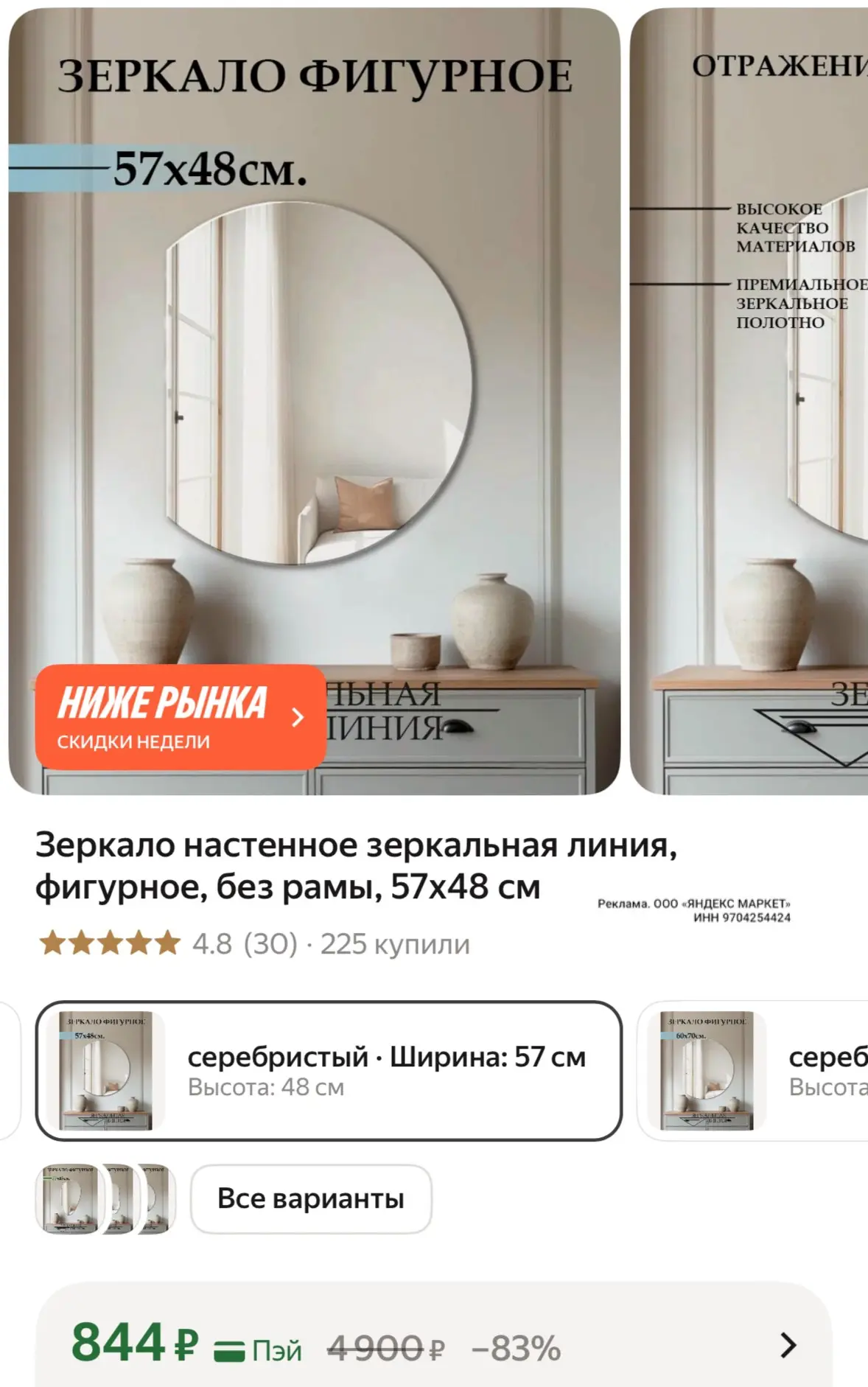 https://market.yandex.ru/cc/BECyyo?erid=5jtCeReNx12oak2qzZSvXNc