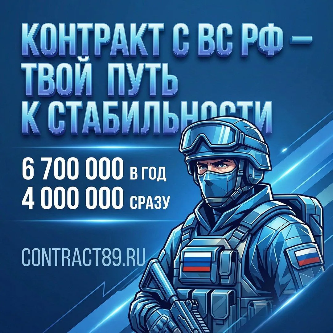 Ваш вклад в обеспечение безопасности государства — это залог мирного неба и уверенности...